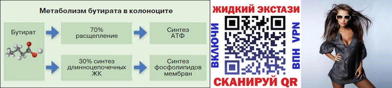 БУТИРАТ BDO 33%  Купить  Гдов 