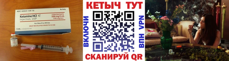 Купить  Гдов  КЕТАМИН VHQ 